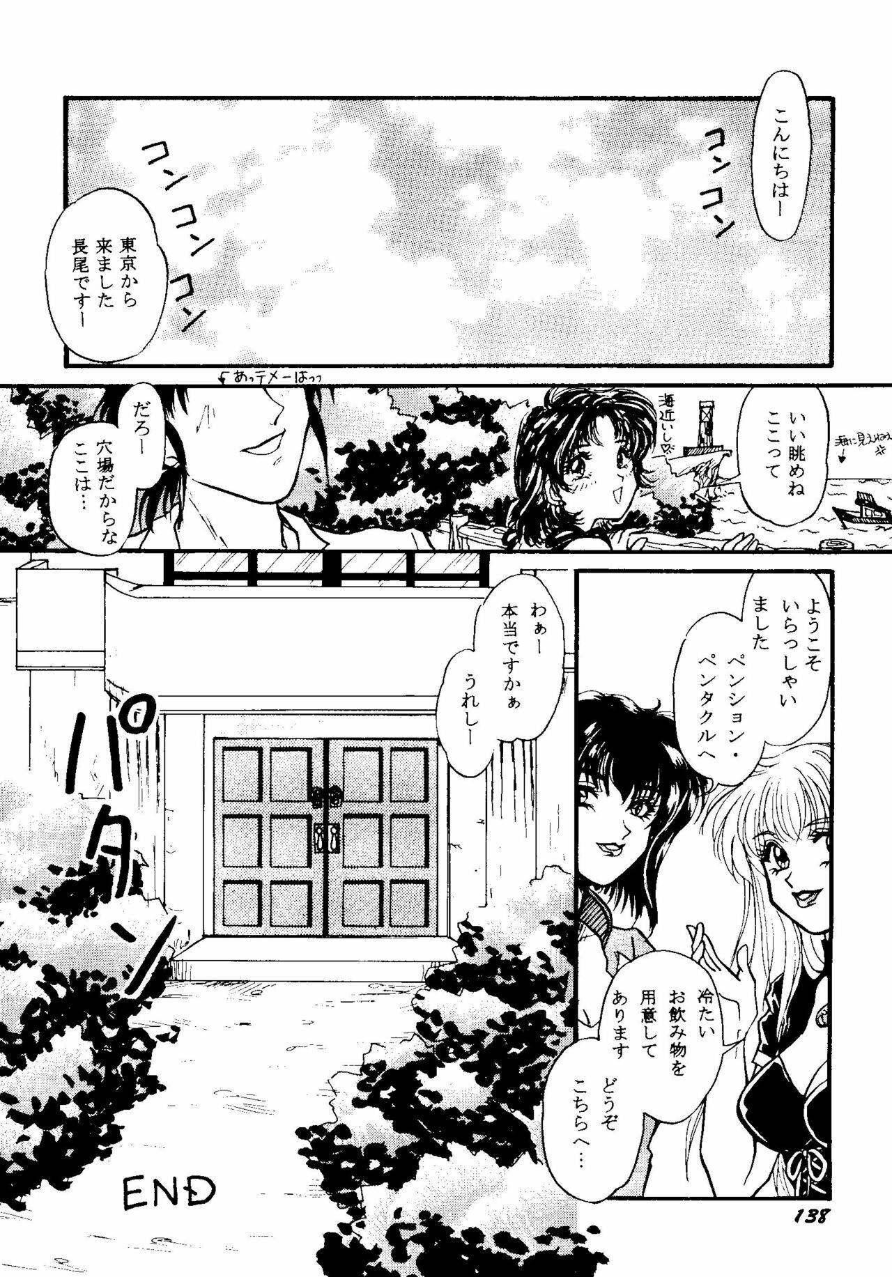 [Anthology] CUTE 1 Koi no Russian Roulette (Various) page 140 full