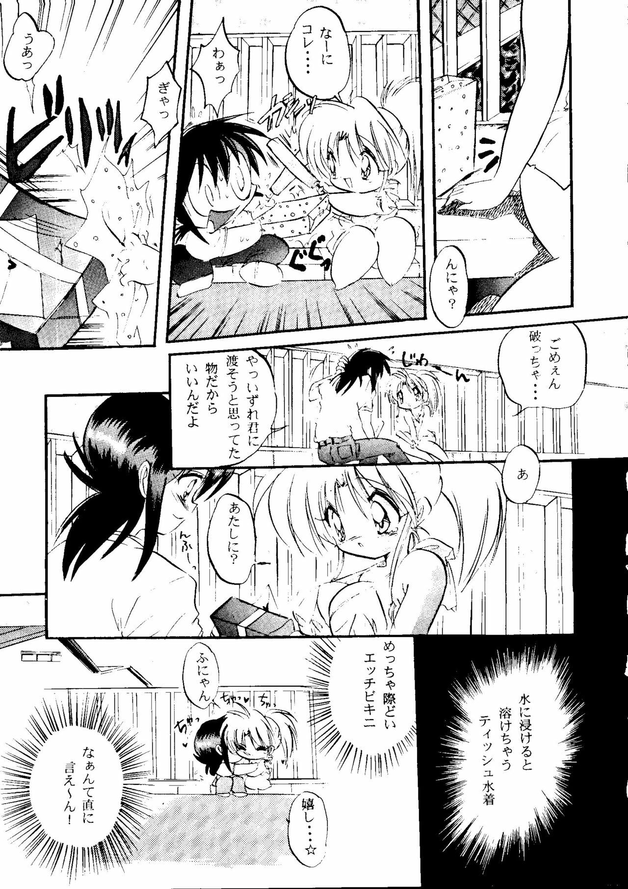 [Anthology] CUTE 1 Koi no Russian Roulette (Various) page 15 full