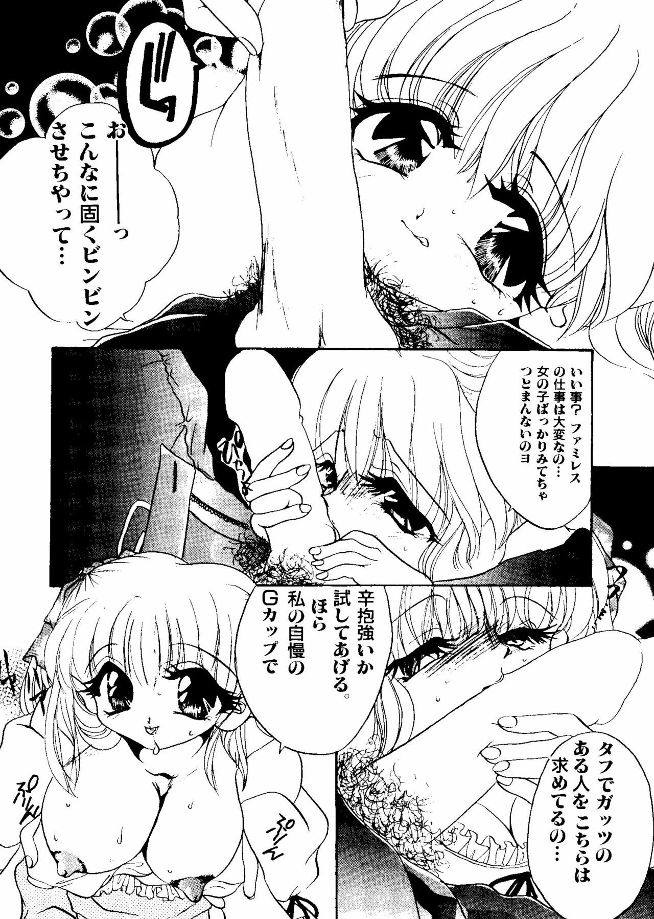 [Anthology] CUTE 1 Koi no Russian Roulette (Various) page 150 full