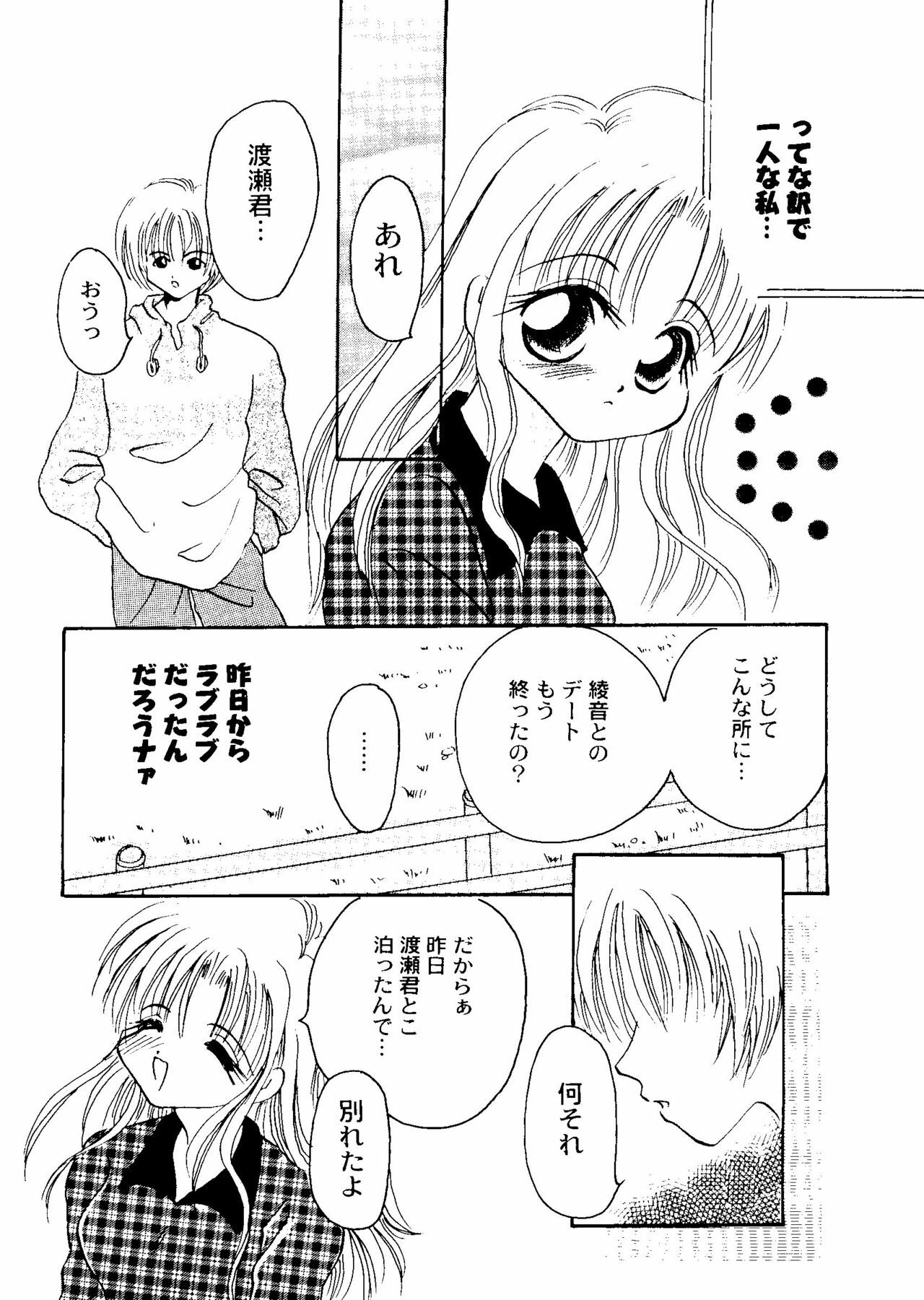 [Anthology] CUTE 1 Koi no Russian Roulette (Various) page 160 full