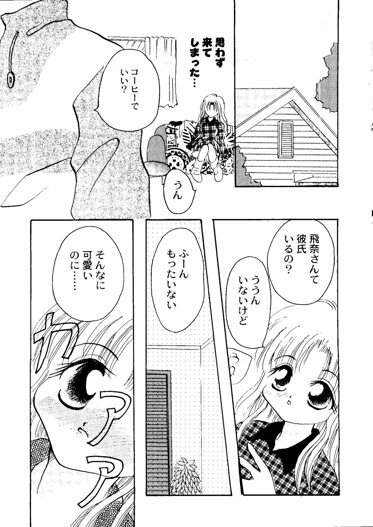 [Anthology] CUTE 1 Koi no Russian Roulette (Various) page 162 full