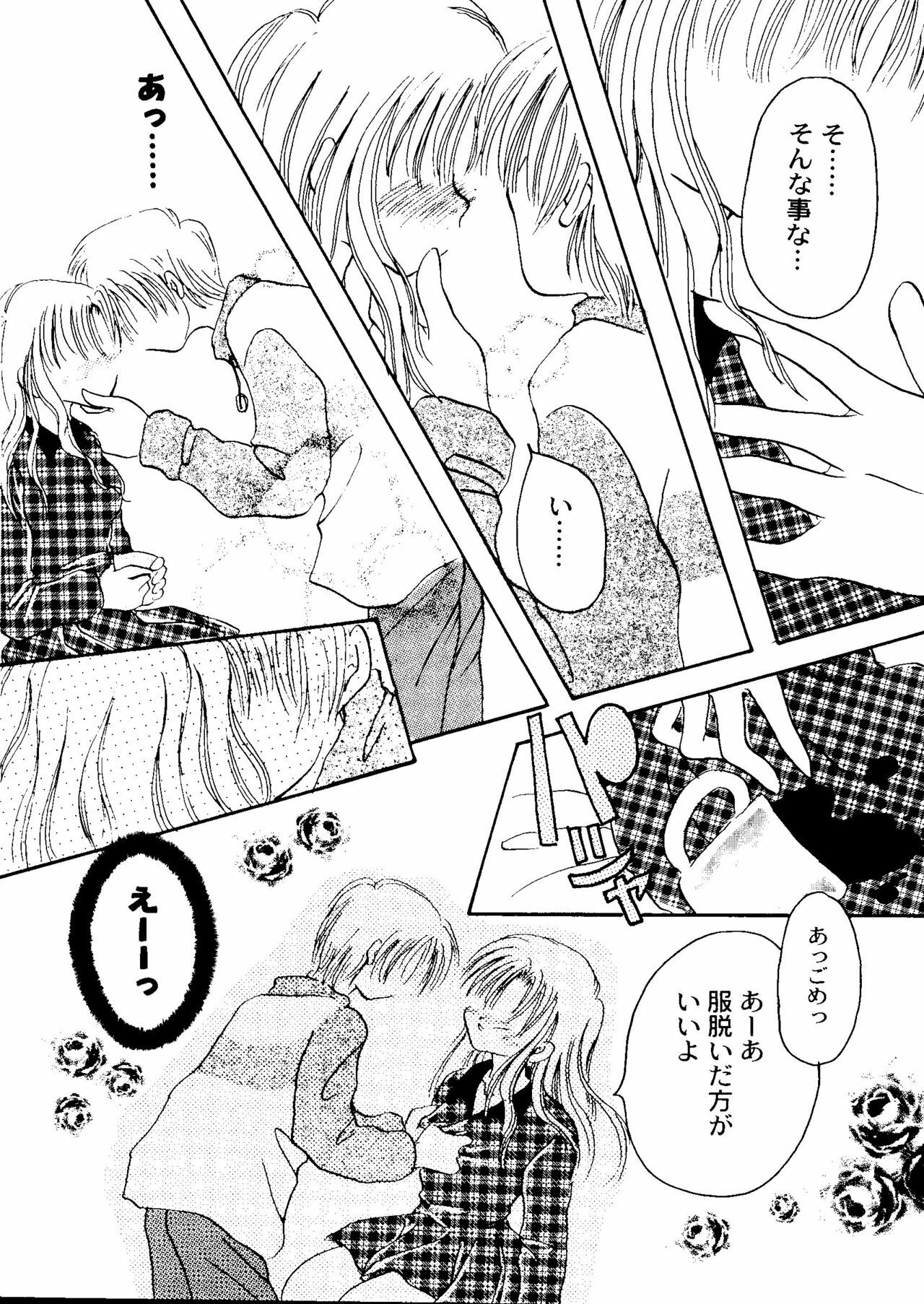 [Anthology] CUTE 1 Koi no Russian Roulette (Various) page 163 full