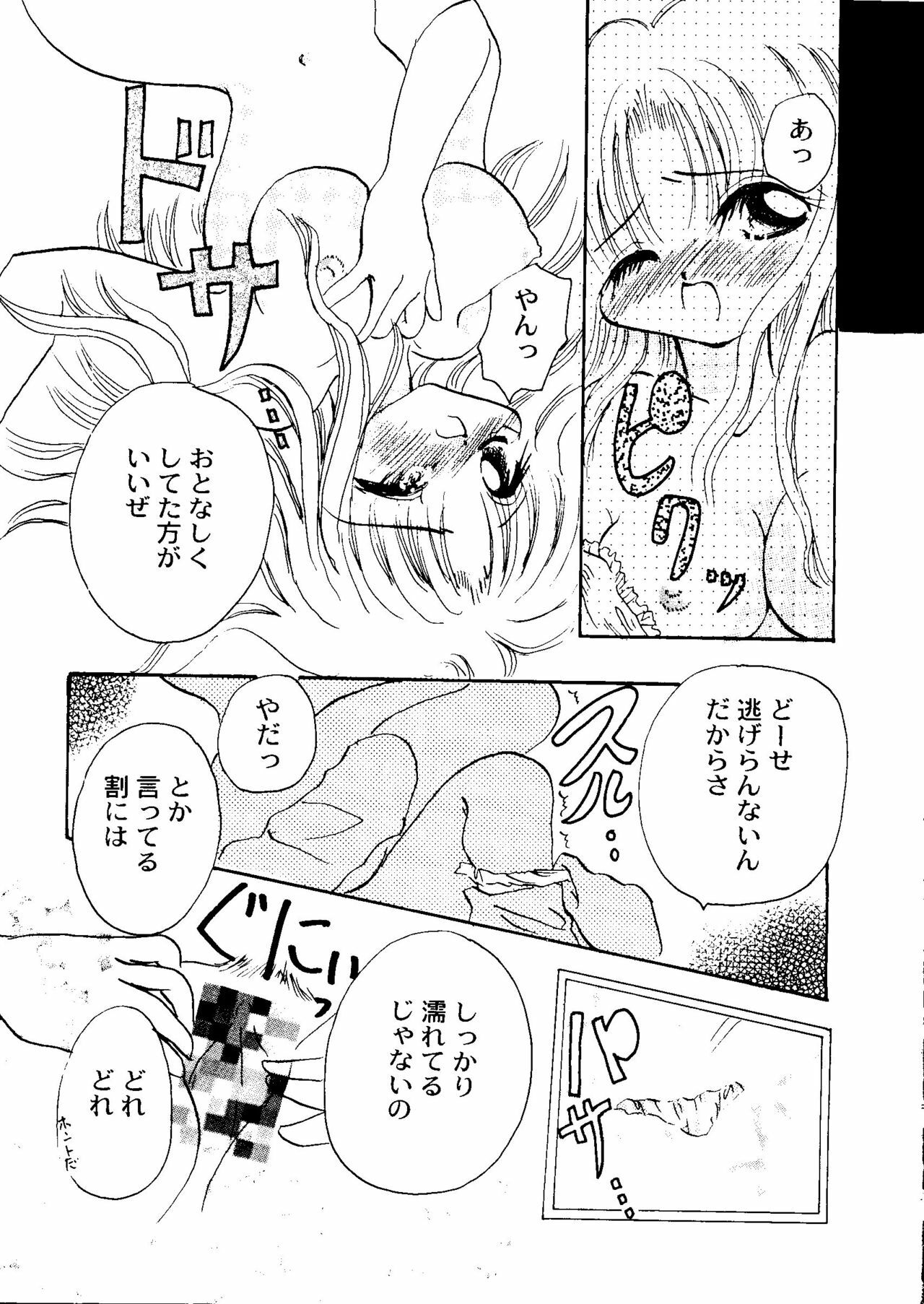 [Anthology] CUTE 1 Koi no Russian Roulette (Various) page 166 full