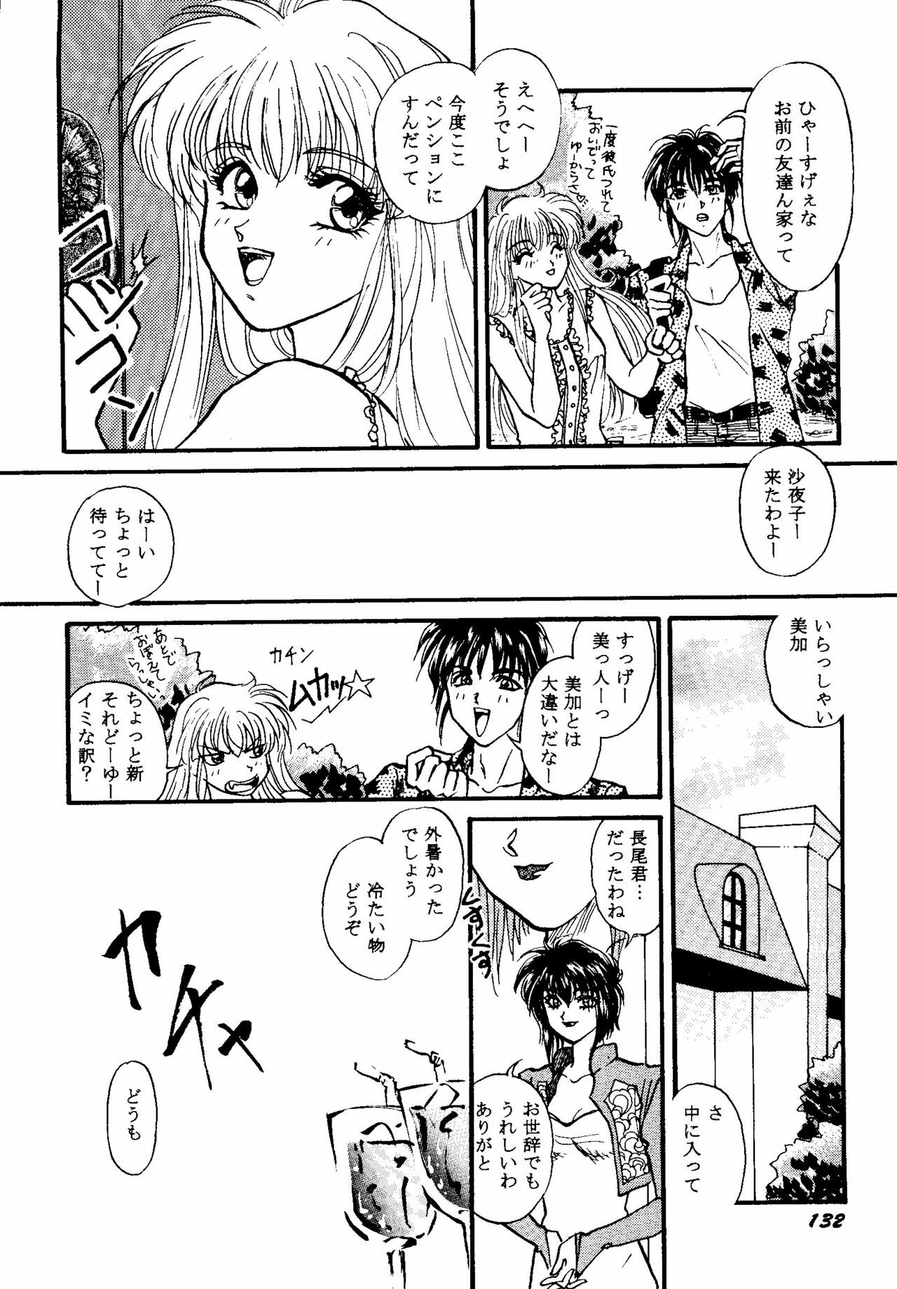 [Anthology] CUTE 1 Koi no Russian Roulette (Various) page 181 full