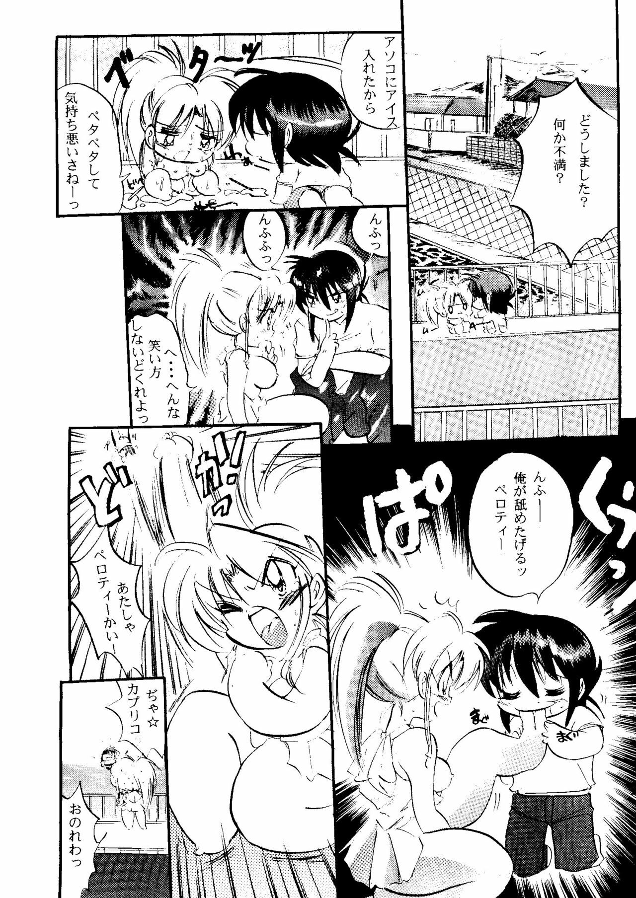 [Anthology] CUTE 1 Koi no Russian Roulette (Various) page 22 full