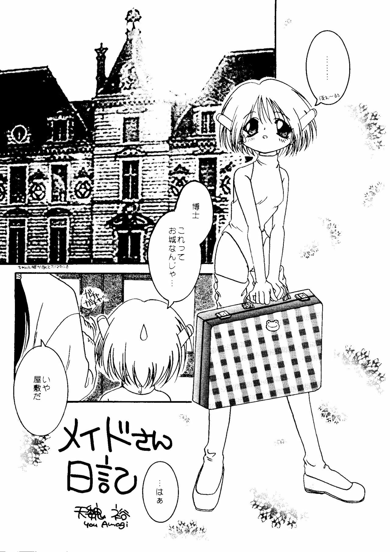 [Anthology] CUTE 1 Koi no Russian Roulette (Various) page 25 full