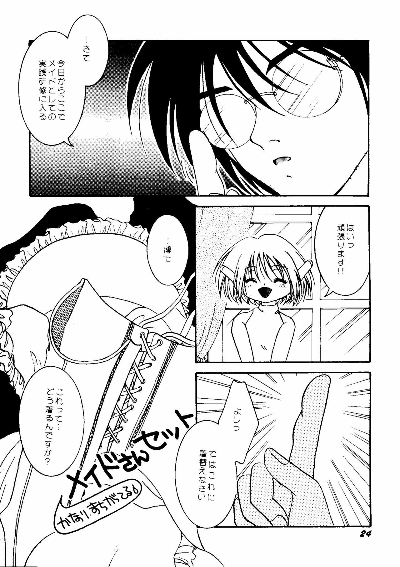 [Anthology] CUTE 1 Koi no Russian Roulette (Various) page 26 full