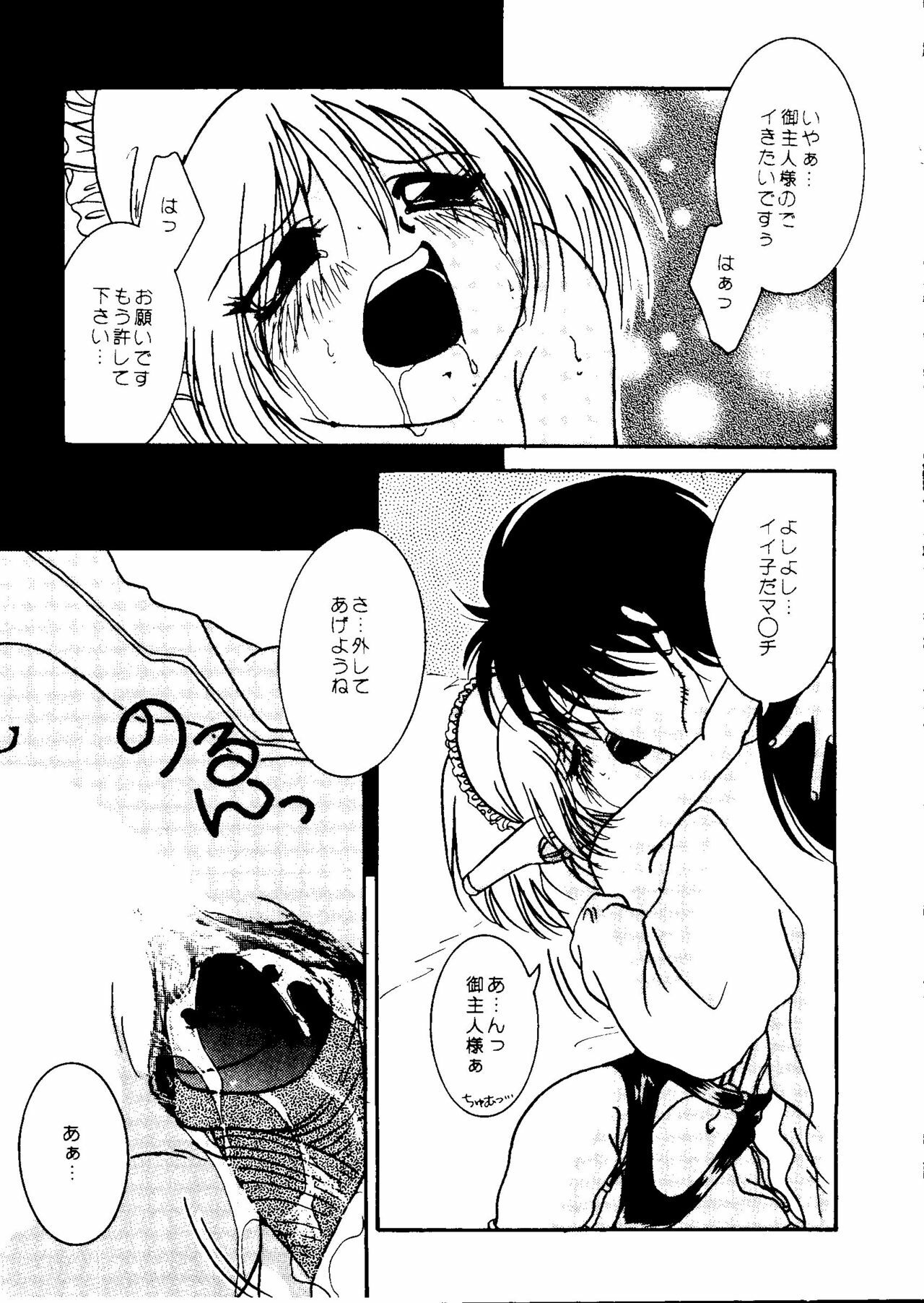 [Anthology] CUTE 1 Koi no Russian Roulette (Various) page 35 full