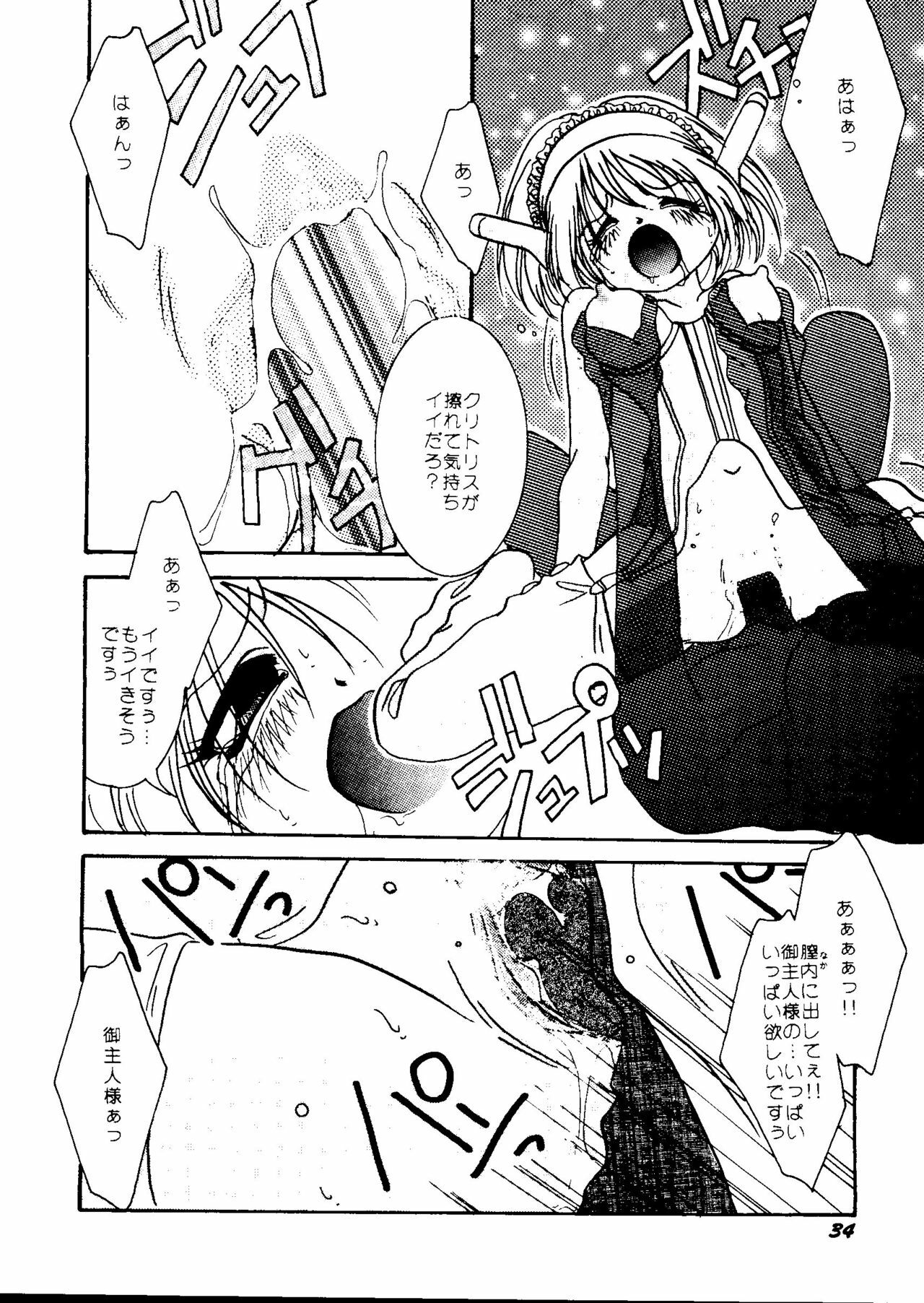 [Anthology] CUTE 1 Koi no Russian Roulette (Various) page 36 full