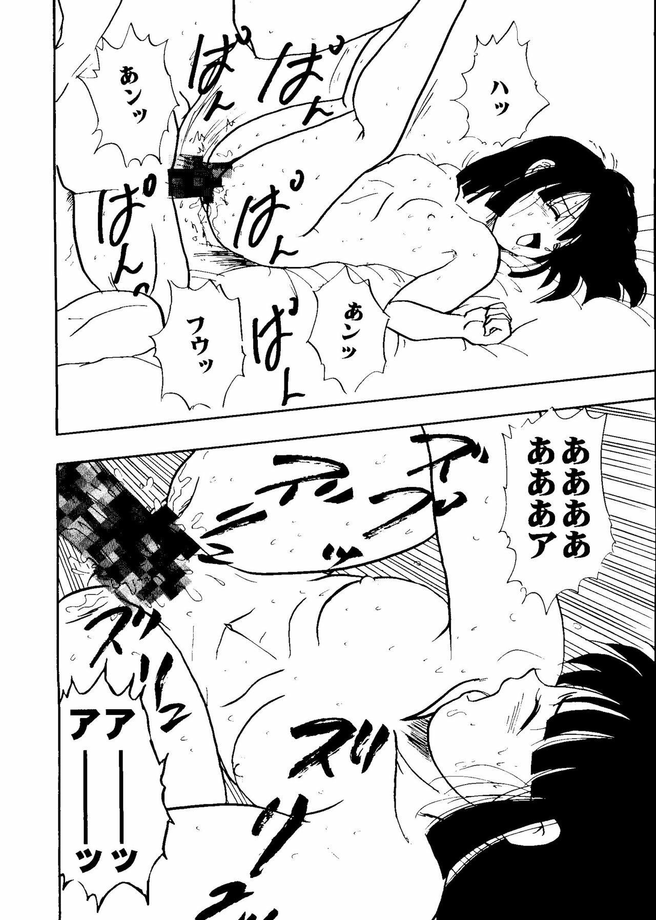 [Anthology] CUTE 1 Koi no Russian Roulette (Various) page 54 full