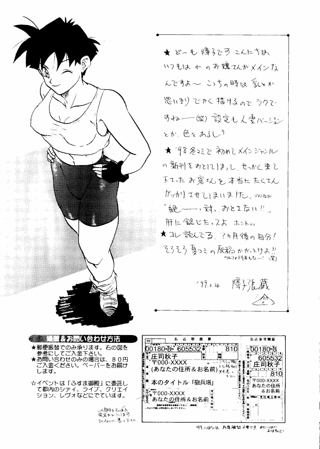 [Anthology] CUTE 1 Koi no Russian Roulette (Various) page 57 full