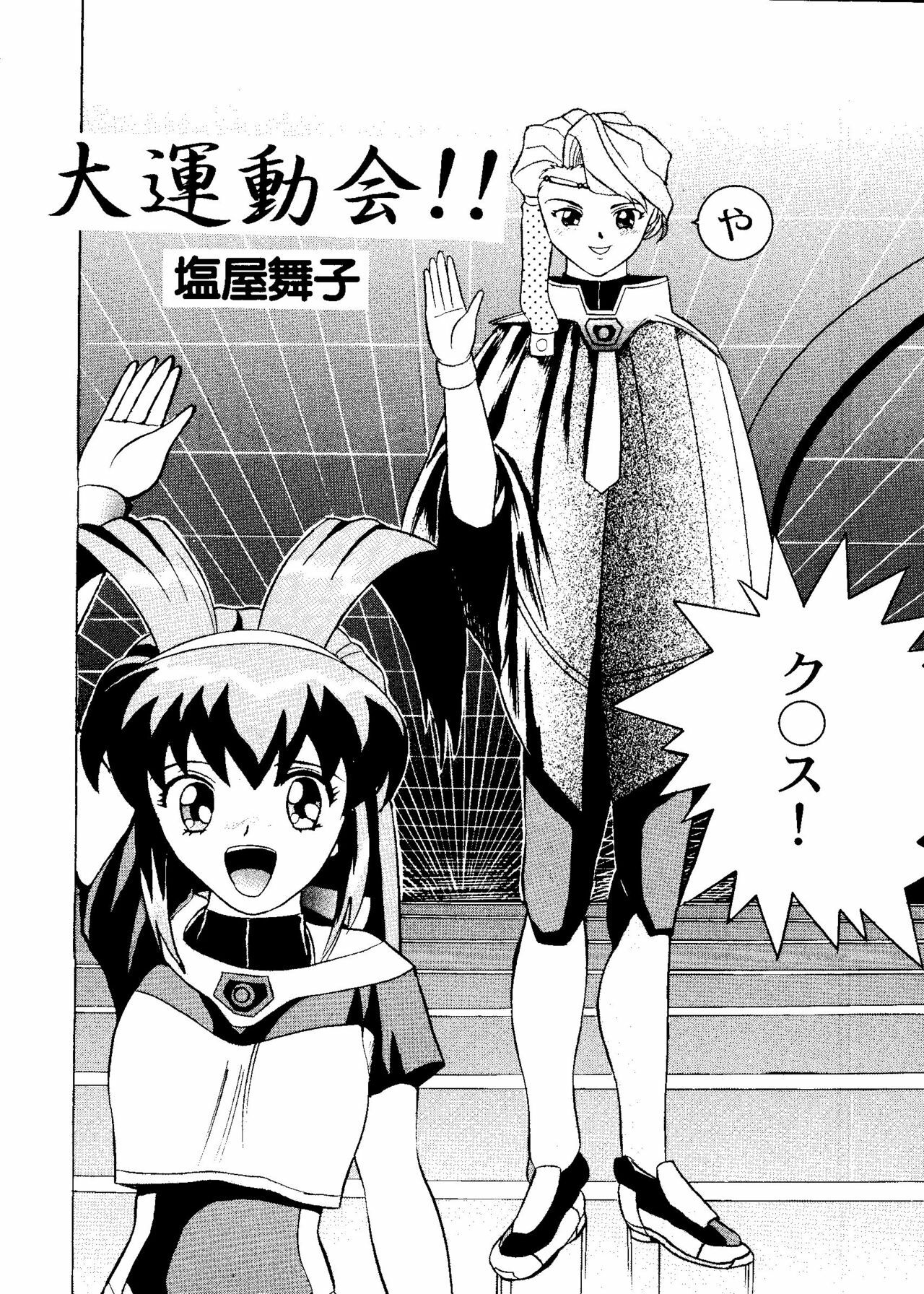[Anthology] CUTE 1 Koi no Russian Roulette (Various) page 60 full