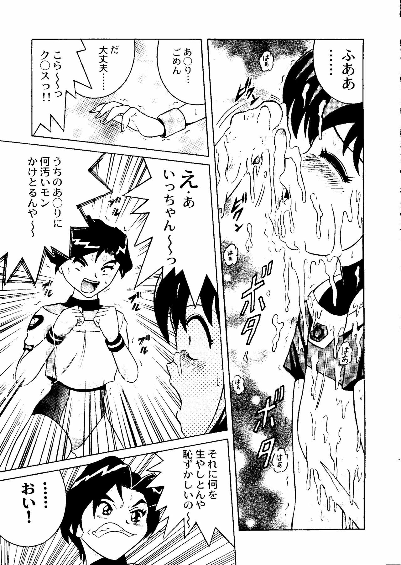 [Anthology] CUTE 1 Koi no Russian Roulette (Various) page 67 full