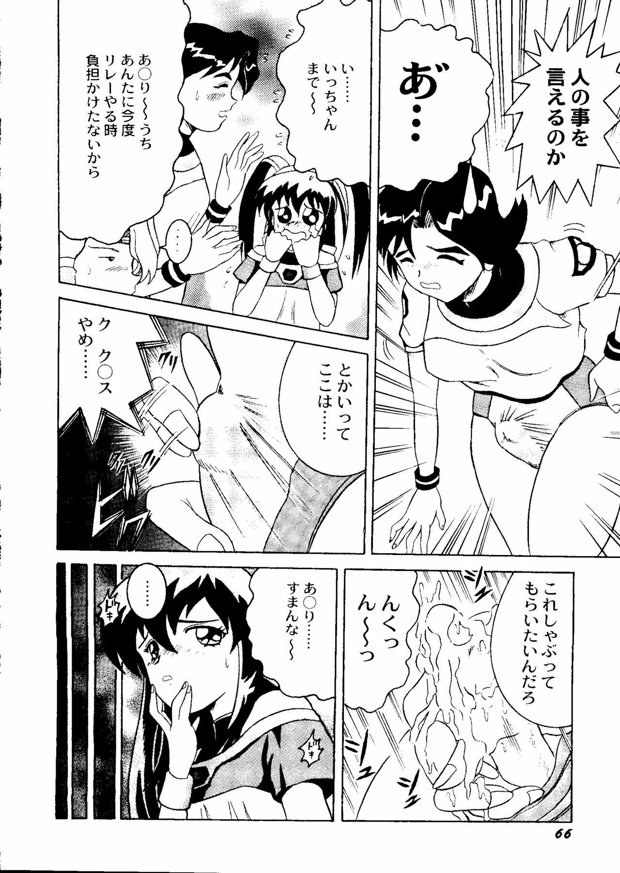 [Anthology] CUTE 1 Koi no Russian Roulette (Various) page 68 full