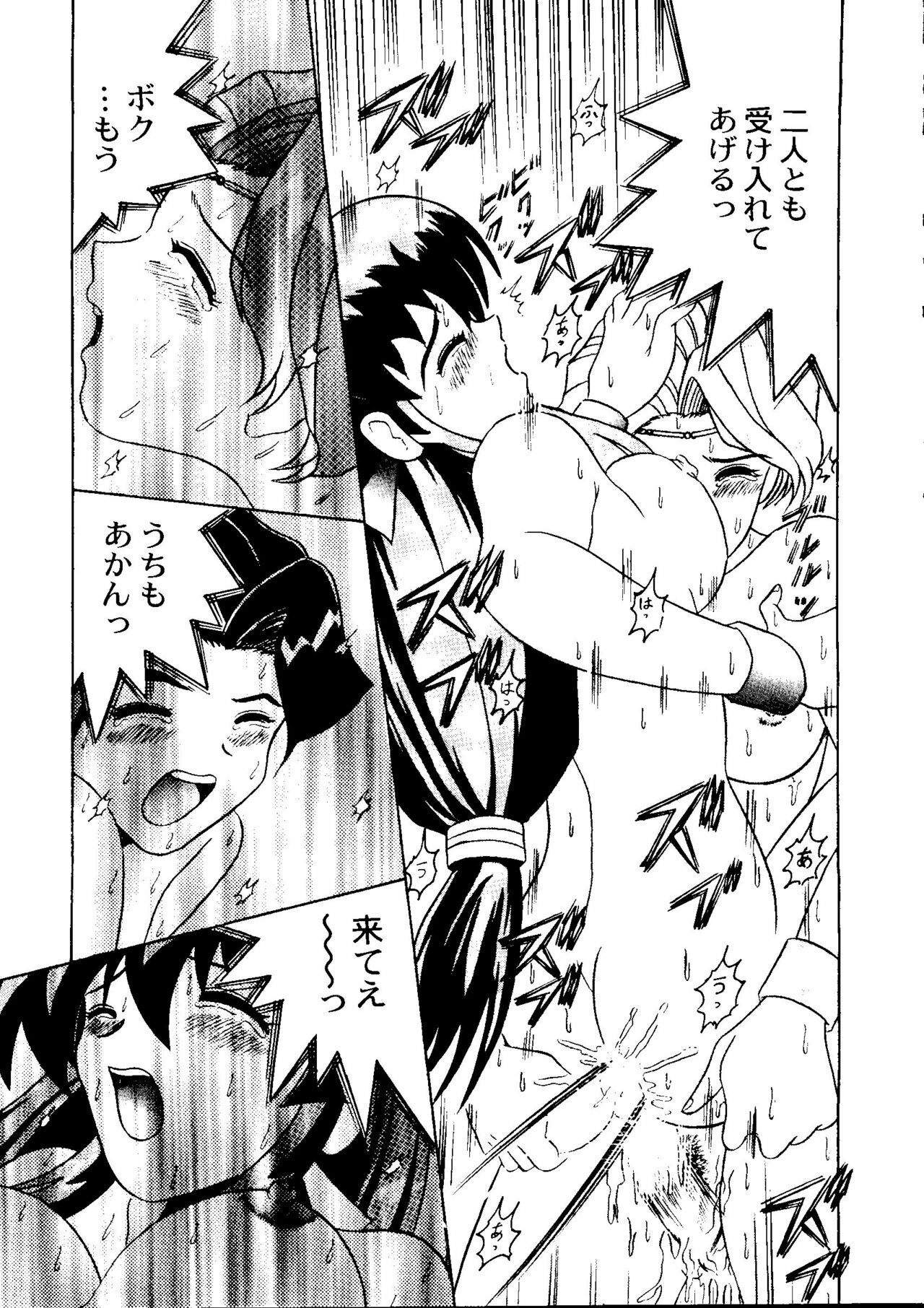 [Anthology] CUTE 1 Koi no Russian Roulette (Various) page 73 full