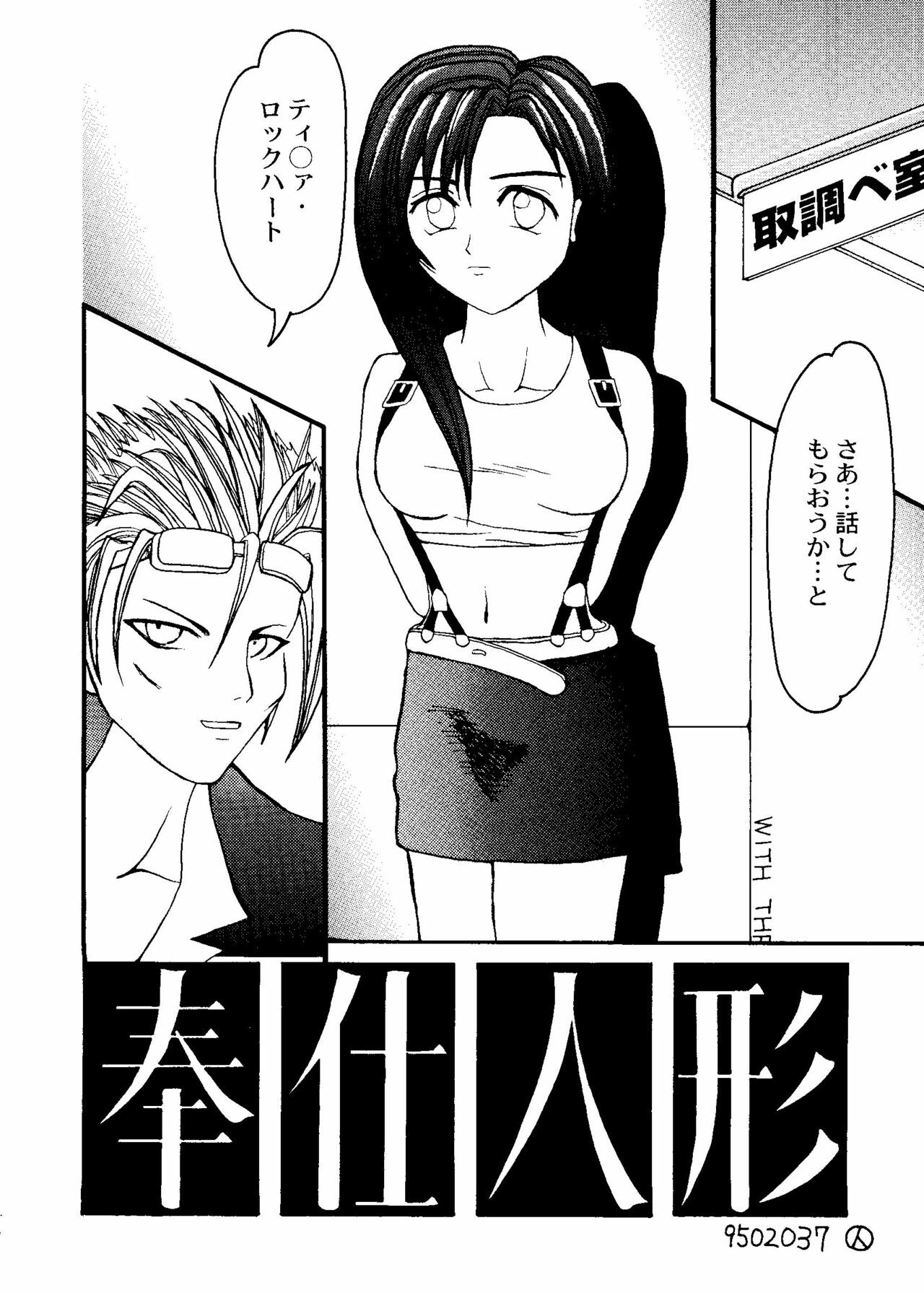 [Anthology] CUTE 1 Koi no Russian Roulette (Various) page 80 full