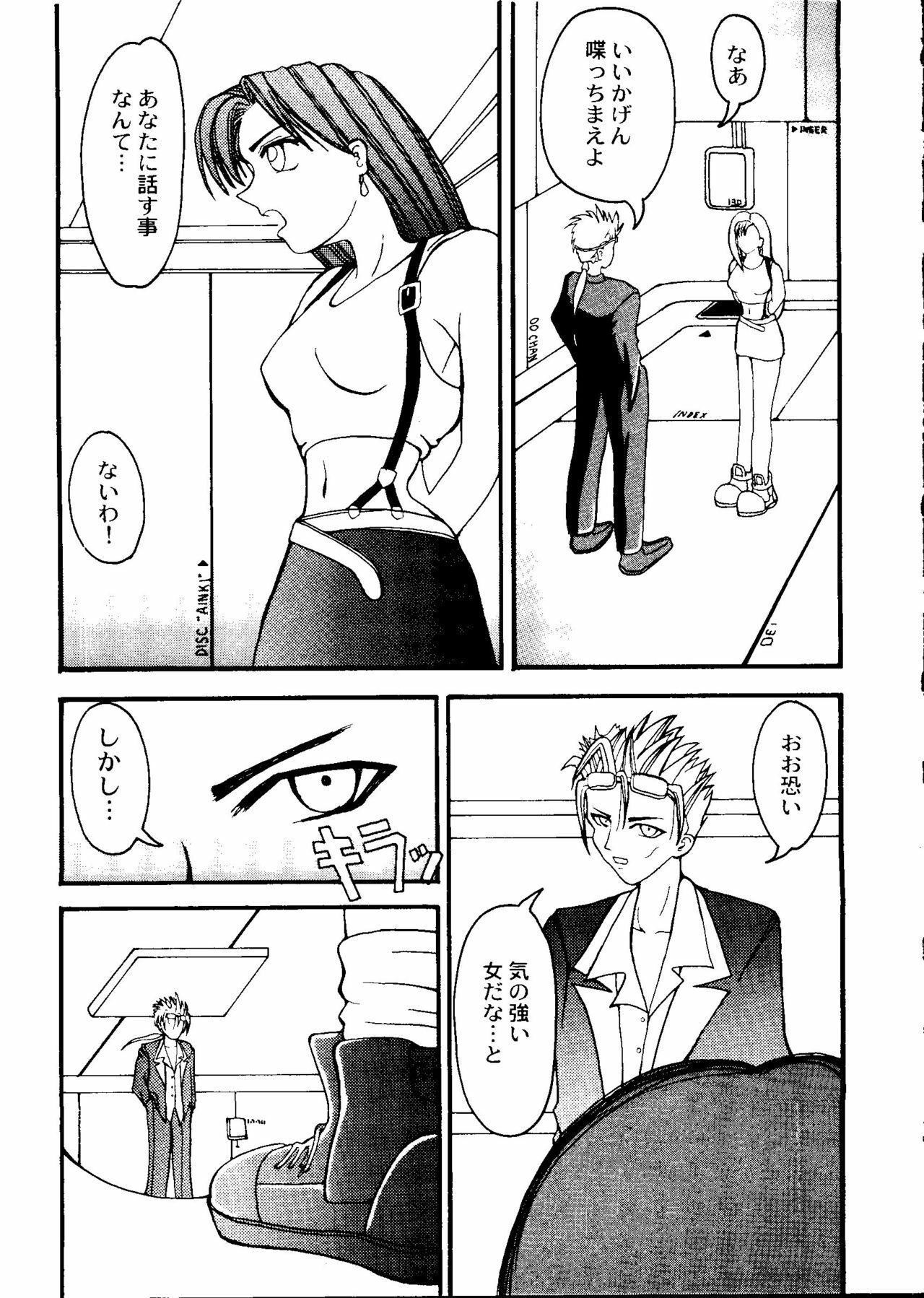 [Anthology] CUTE 1 Koi no Russian Roulette (Various) page 81 full