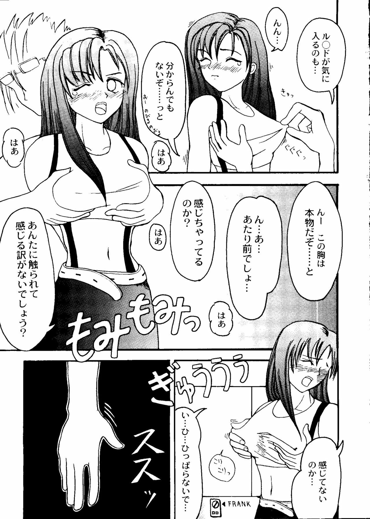 [Anthology] CUTE 1 Koi no Russian Roulette (Various) page 83 full