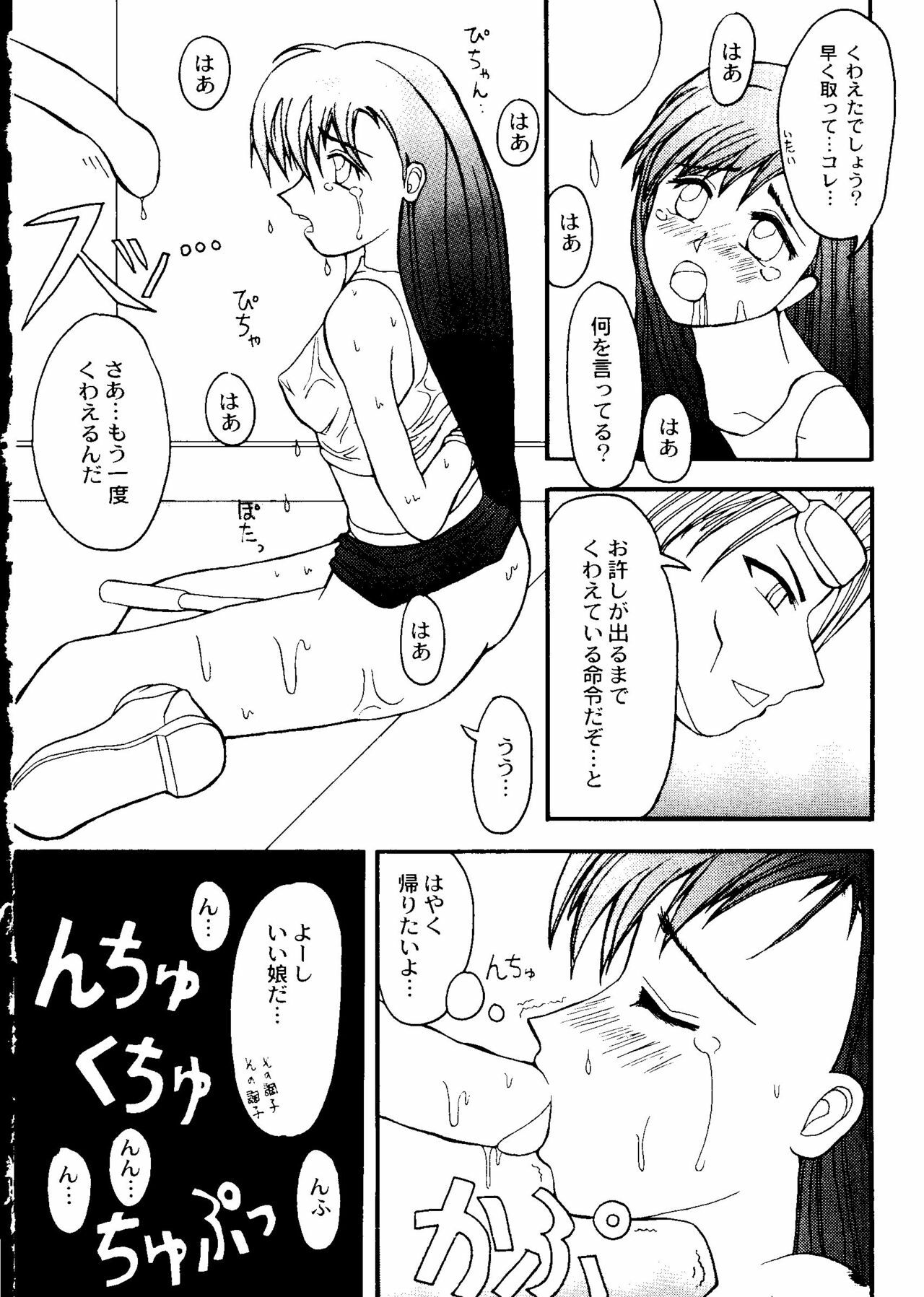 [Anthology] CUTE 1 Koi no Russian Roulette (Various) page 90 full