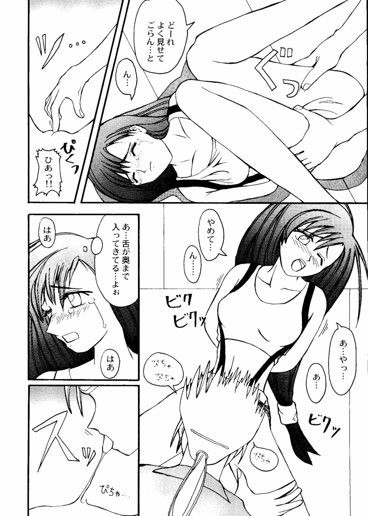 [Anthology] CUTE 1 Koi no Russian Roulette (Various) page 92 full