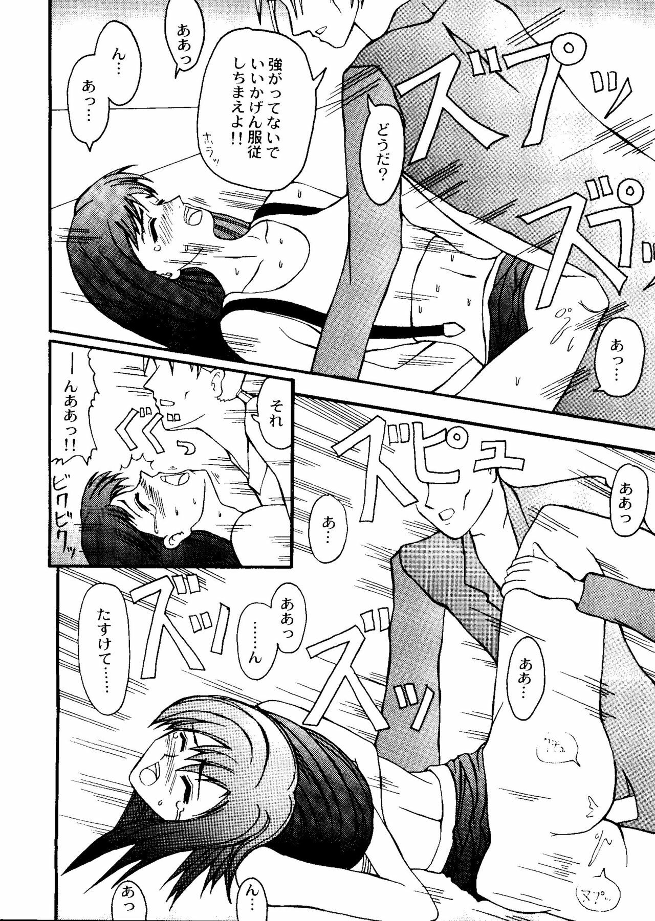 [Anthology] CUTE 1 Koi no Russian Roulette (Various) page 94 full