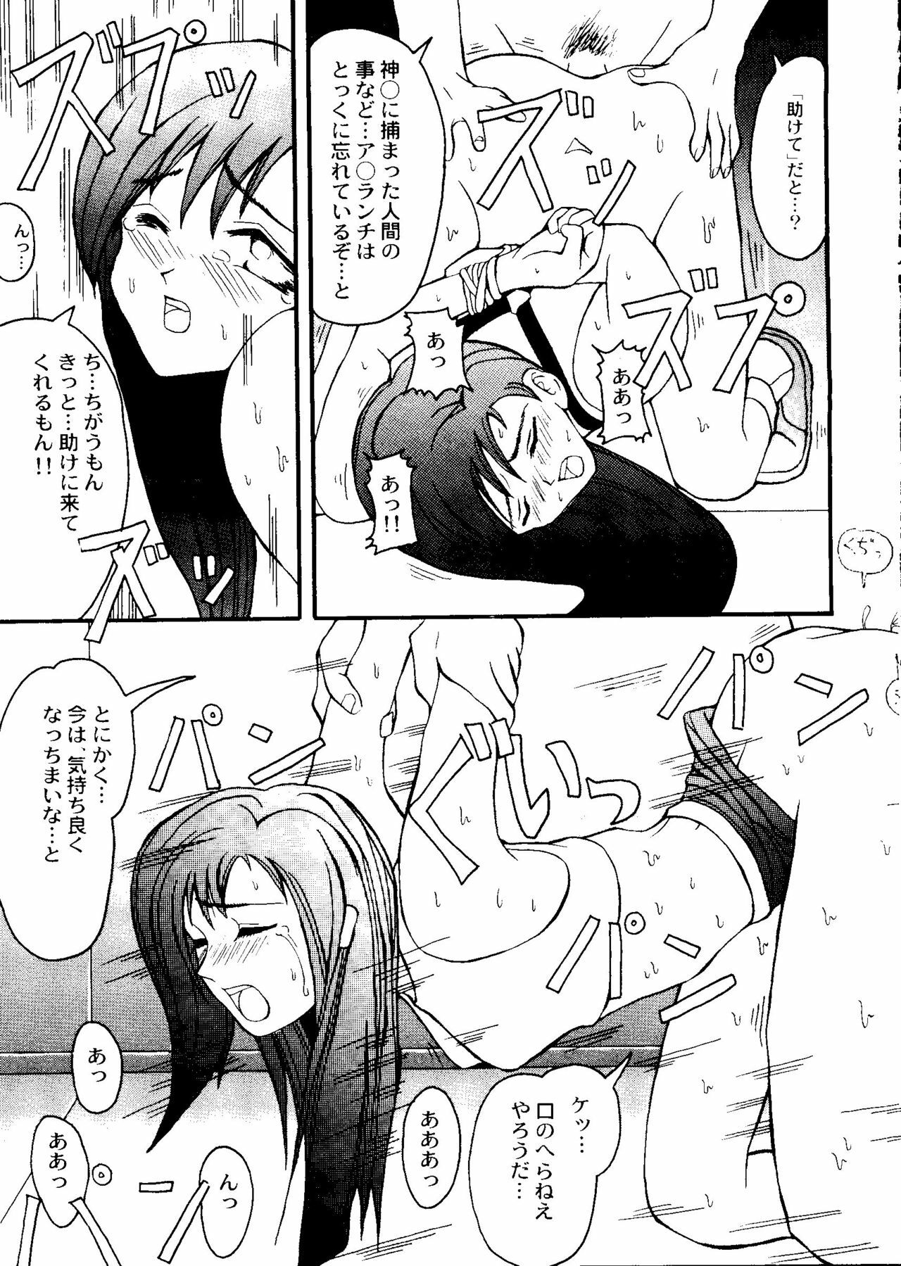 [Anthology] CUTE 1 Koi no Russian Roulette (Various) page 95 full