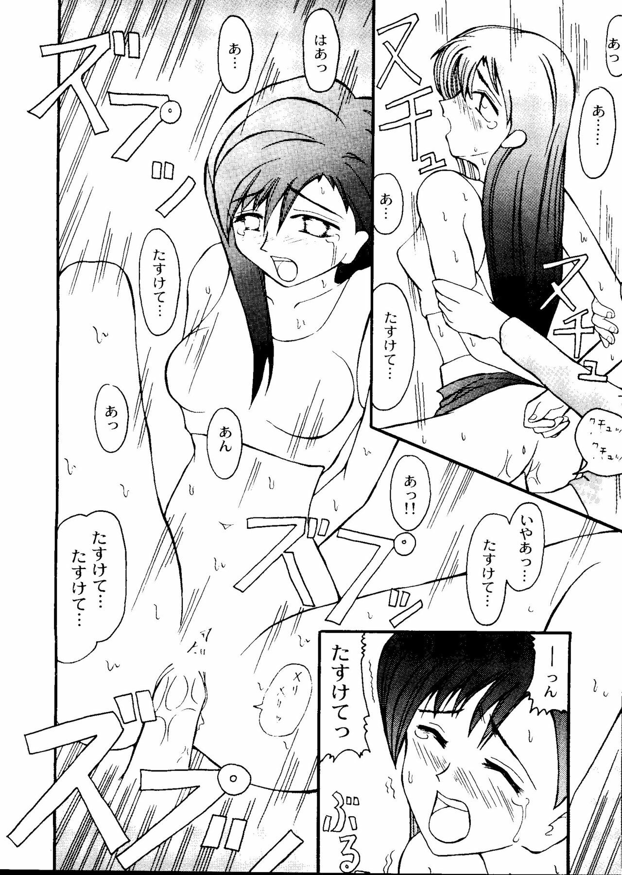 [Anthology] CUTE 1 Koi no Russian Roulette (Various) page 96 full