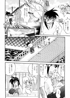 [Anthology] CUTE 1 Koi no Russian Roulette (Various) - page 14