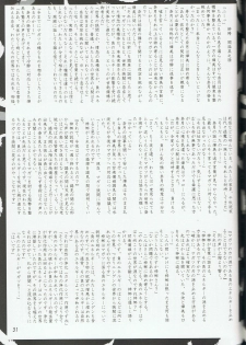 (C78) [Akai Shougeki (Yamamoto Kazue)] Hibakama Vol. 6 - page 29