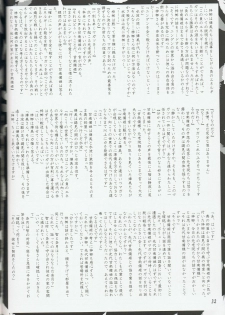 (C78) [Akai Shougeki (Yamamoto Kazue)] Hibakama Vol. 6 - page 30