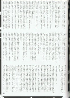 (C78) [Akai Shougeki (Yamamoto Kazue)] Hibakama Vol. 6 - page 31