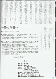 (C78) [Akai Shougeki (Yamamoto Kazue)] Hibakama Vol. 6 - page 32