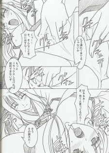 (C78) [Akai Shougeki (Yamamoto Kazue)] Hibakama Vol. 6 - page 8