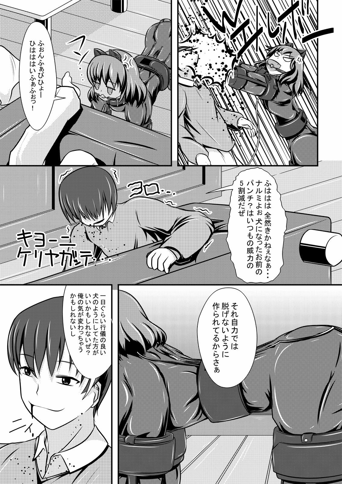 [Shiroi Shinoshino (Shinoda Kazuhiro)] Hitoinu Banashi [Digital] page 6 full