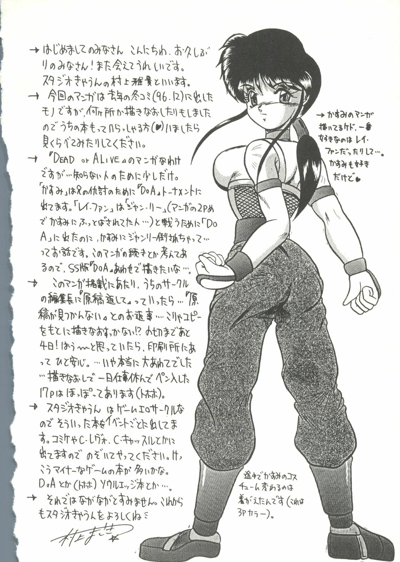 [Anthology] Game Miki 9 (Various) page 33 full