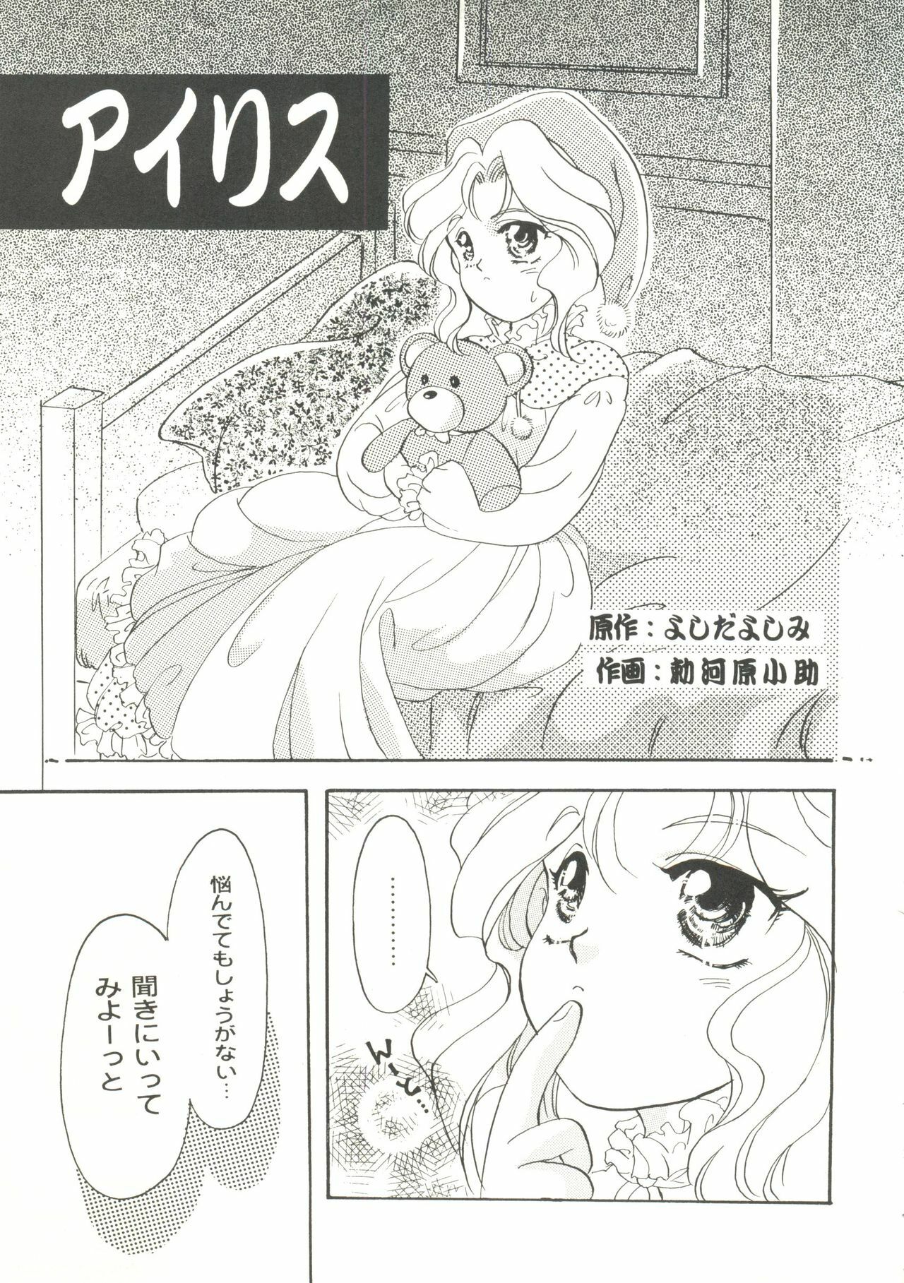 [Anthology] Game Miki 9 (Various) page 34 full