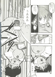 [Anthology] Game Miki 9 (Various) - page 25