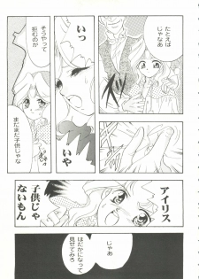 [Anthology] Game Miki 9 (Various) - page 36