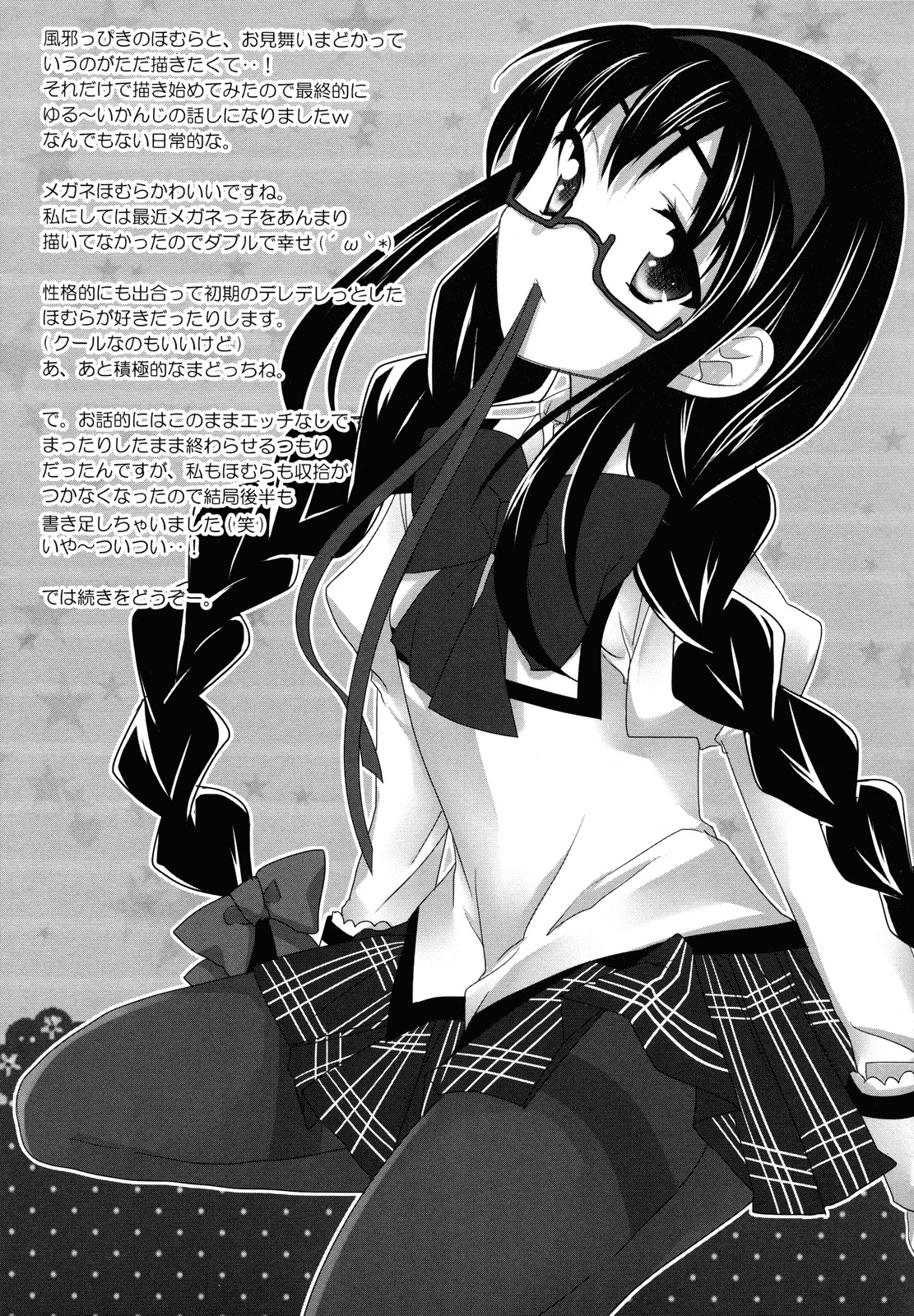 (C80) [Momo9 (Shiratama)] Binetsu Kiss | Feverish Kiss (Puella Magi Madoka Magica) [English] [Yuri-ism] page 14 full