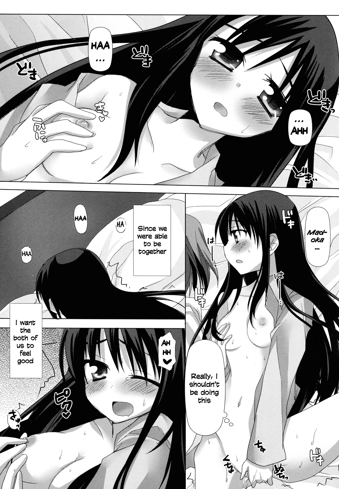 (C80) [Momo9 (Shiratama)] Binetsu Kiss | Feverish Kiss (Puella Magi Madoka Magica) [English] [Yuri-ism] page 18 full
