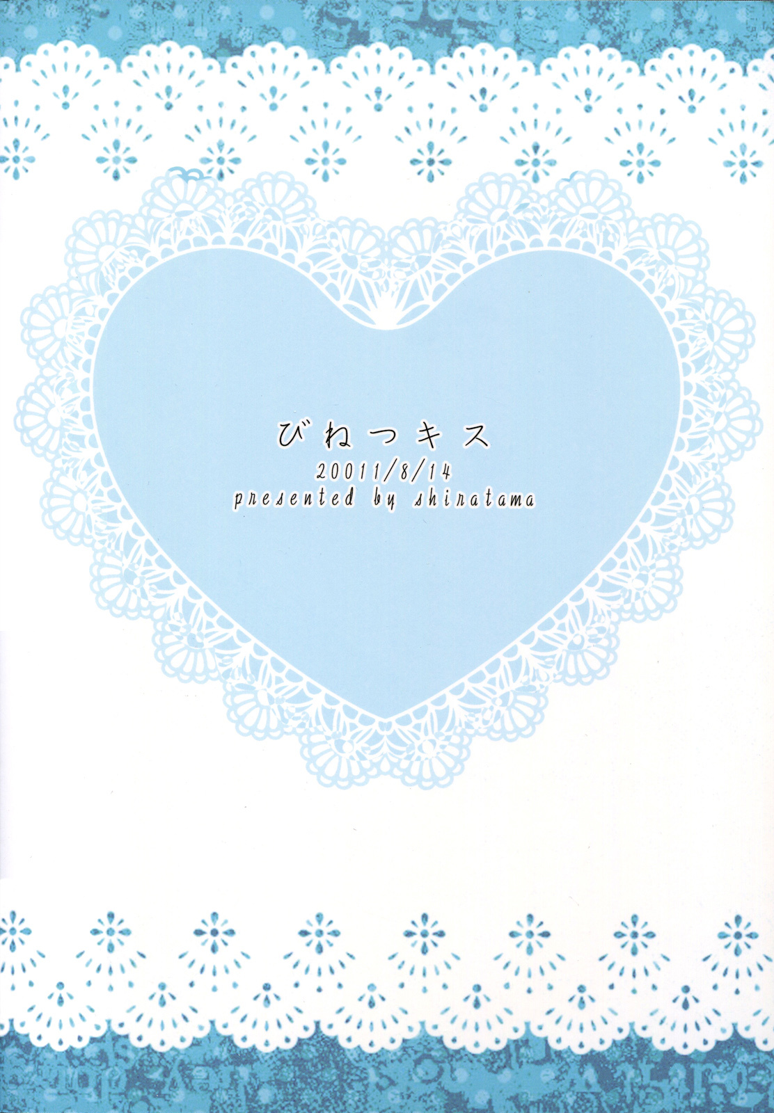 (C80) [Momo9 (Shiratama)] Binetsu Kiss | Feverish Kiss (Puella Magi Madoka Magica) [English] [Yuri-ism] page 26 full