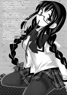 (C80) [Momo9 (Shiratama)] Binetsu Kiss | Feverish Kiss (Puella Magi Madoka Magica) [English] [Yuri-ism] - page 14
