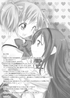 (C80) [Momo9 (Shiratama)] Binetsu Kiss | Feverish Kiss (Puella Magi Madoka Magica) [English] [Yuri-ism] - page 24
