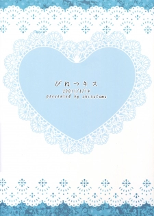 (C80) [Momo9 (Shiratama)] Binetsu Kiss | Feverish Kiss (Puella Magi Madoka Magica) [English] [Yuri-ism] - page 26
