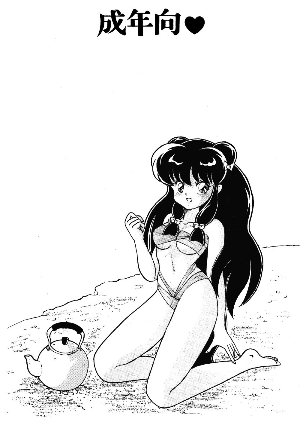 [NOTORIOUS (Yada! Masaka)] Kouteki Yokuatsu L.SPEC (Ranma 1/2) page 38 full