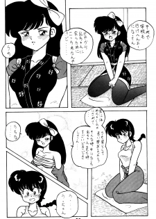 [NOTORIOUS (Yada! Masaka)] Kouteki Yokuatsu L.SPEC (Ranma 1/2) - page 11