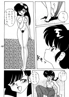 [NOTORIOUS (Yada! Masaka)] Kouteki Yokuatsu L.SPEC (Ranma 1/2) - page 12