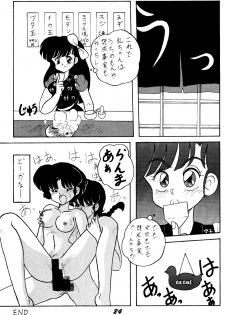 [NOTORIOUS (Yada! Masaka)] Kouteki Yokuatsu L.SPEC (Ranma 1/2) - page 23
