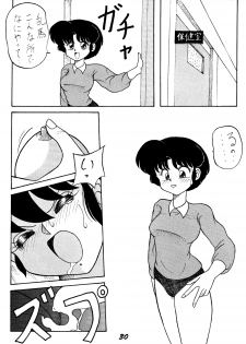 [NOTORIOUS (Yada! Masaka)] Kouteki Yokuatsu L.SPEC (Ranma 1/2) - page 29