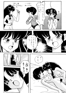 [NOTORIOUS (Yada! Masaka)] Kouteki Yokuatsu L.SPEC (Ranma 1/2) - page 33